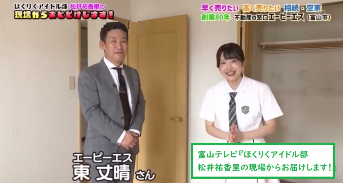 富山テレビ『北陸アイドル部 松井祐香里の現場からお届けします』