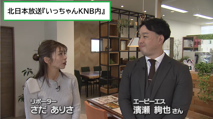 北日本放送『いっちゃんKNB』