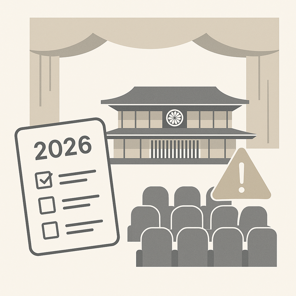 2026年の国立劇場を楽しむ3ステップとはじめての注意点