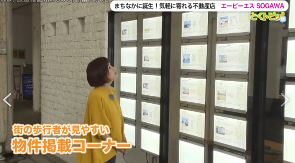 富山テレビ「サキドリ！」に出演しました